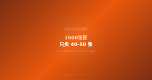 Reddit 摄影师自曝:1500 张图只卖 40-50 张,单价仅 10-33 美分(2026 年真实收入)